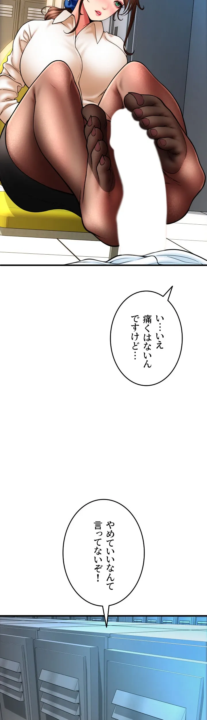 出すまでお支払い完了しません - Page 15